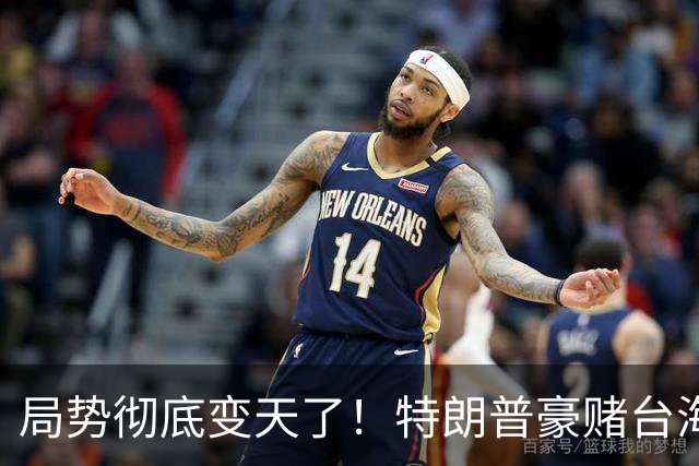 局势彻底变天了！特朗普豪赌台海，预判中国20年难统一？不料大陆直接出手杀鸡儆猴，引发舆论热议！